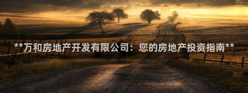 万向娱乐平台下载安装手机版