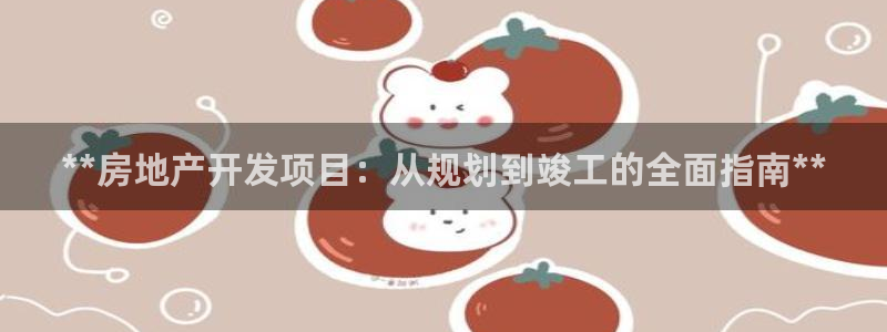 万向娱乐王者荣耀
