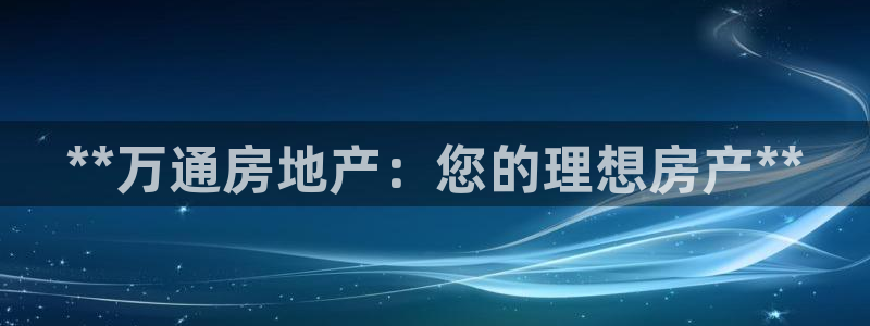 万向娱乐总代