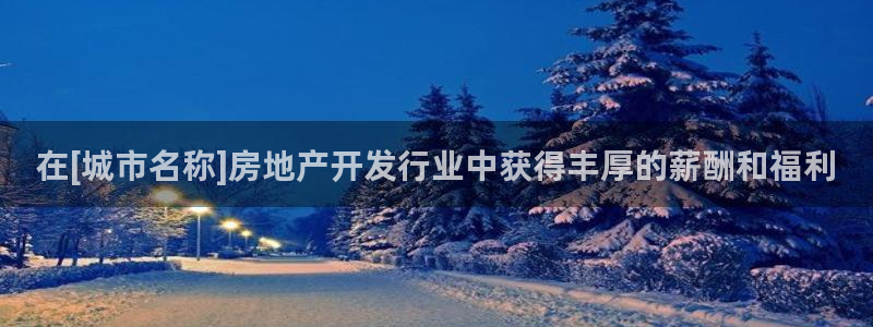 万向娱乐的494o3 主管