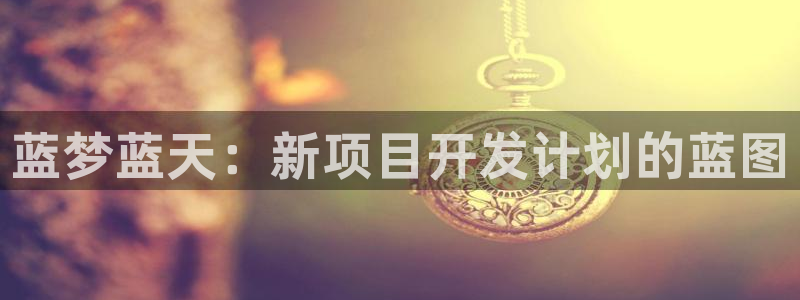 万向娱乐是哪个旗下